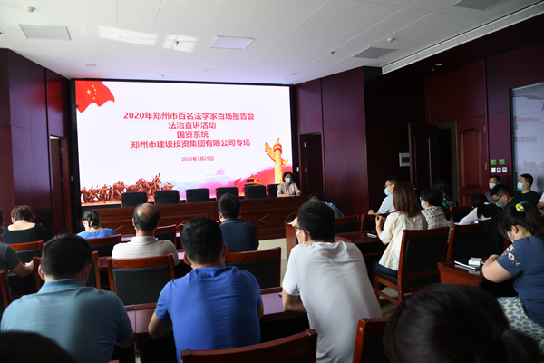 欧博abg(中国)组织召开“双百”《民法典》宣传活动