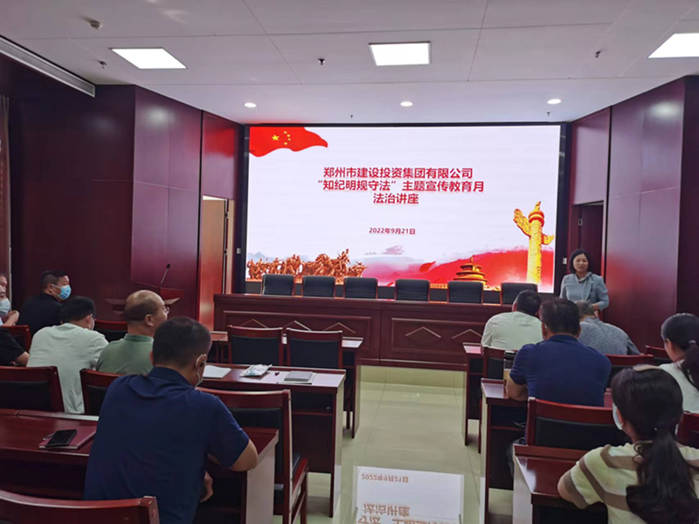 欧博abg(中国)组织召开“知纪明规守法”主题宣传教育月法治讲座活动