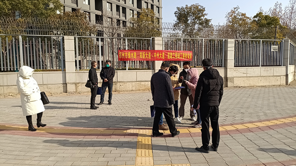 绿水路（郑新大道---中州大道）道路工程竣工验收会议顺利召开