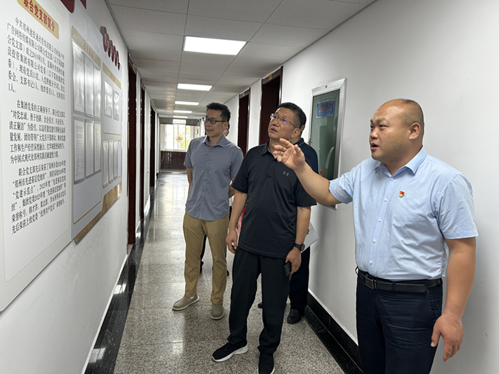 郑州市二七区人民政府副区长李华民 <br>莅临郑州建投通讯管线有限公司召开“学查改·以企观政服务企业大走访”活动